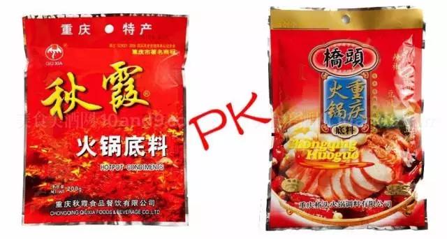 晓得这些品牌的重庆人，你该结婚了哟