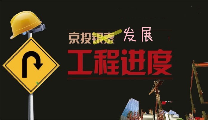 京投发展重组最新消息,银泰和京投的关系
