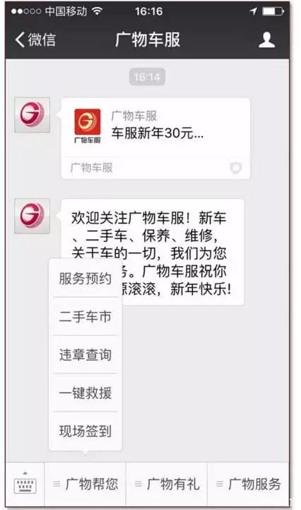 原来汽车促销可以很跨界！听听广物汽贸大佬是怎么说的