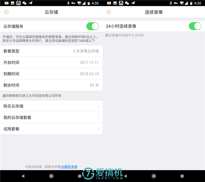 家庭摄像头乐橙,家庭的守护者全文