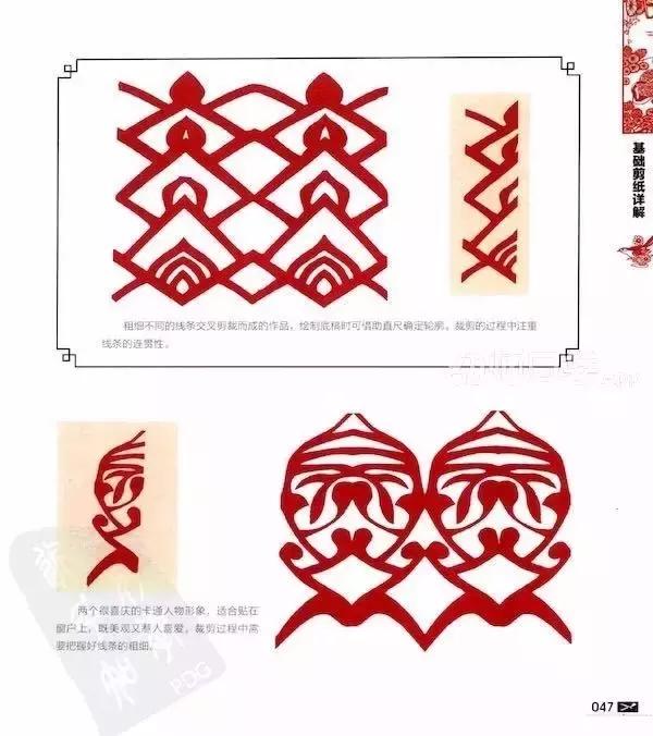 一把高颜值剪刀,怎么做好看的新年剪纸