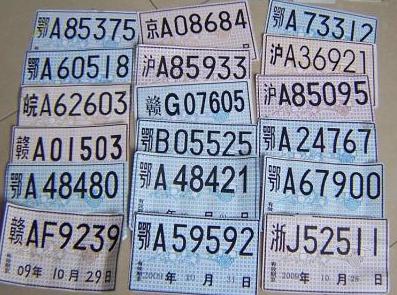 买完新车如何拿临牌,牌照拿到了临牌怎么办