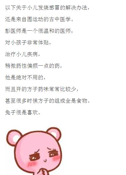 小儿发烧感冒了正确的处理方法,小儿胃肠感冒发烧怎么办