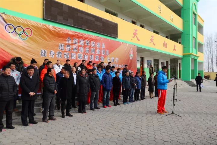 “全运冠军、退役运动员创业团队和健身教练国职培训基地公益行”