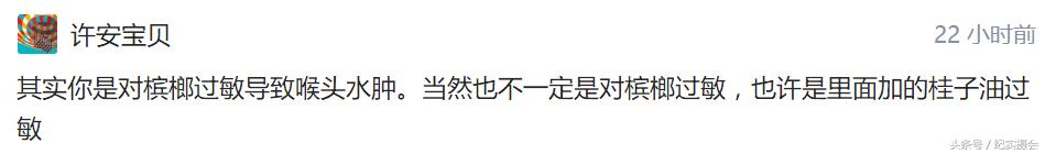 槟榔是一种争议很高的零食,槟榔是真是假怎么判断