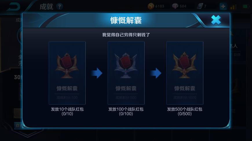 王者荣耀最难获得的成就,王者荣耀最难完成的五个成就