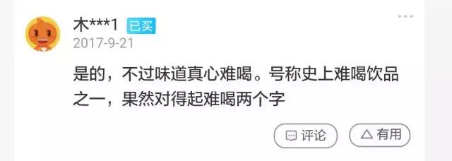 盘点十种最难喝的饮料,测评10种最难喝的饮料