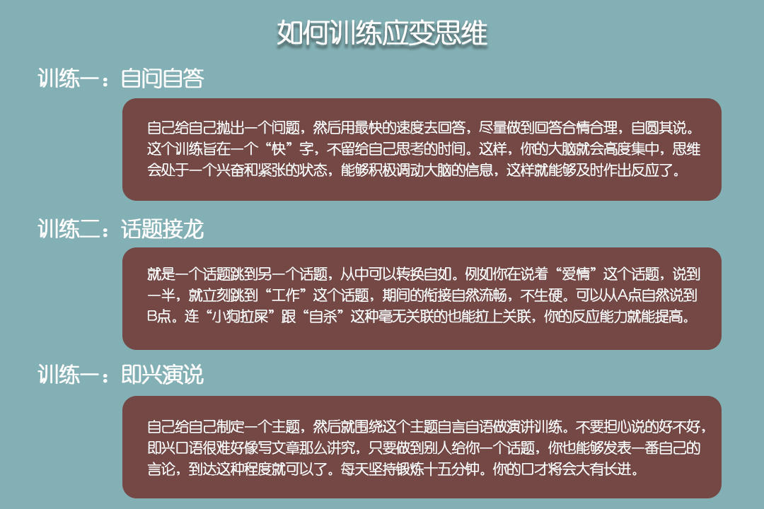 掌握这些技巧让你社交游刃有余,掌握这个技巧让你的社交游刃有余