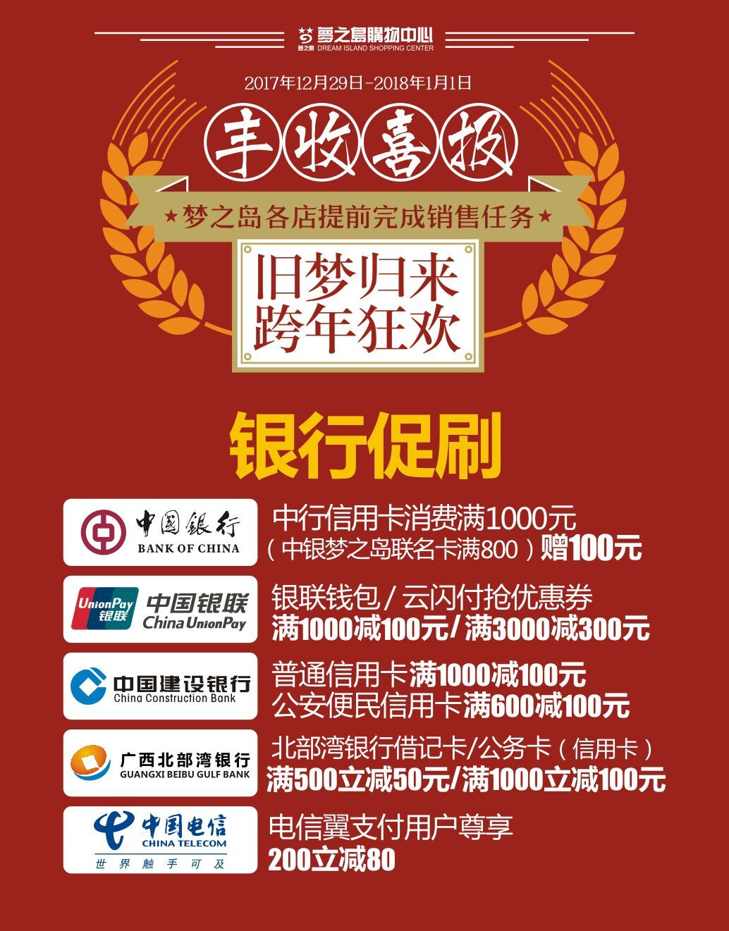 南宁梦之岛打折视频,梦之岛商品打折