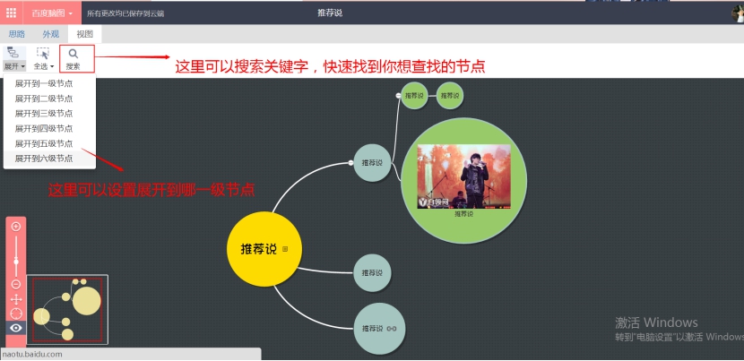 分享一款操作简单，界面友好的思维导图网页