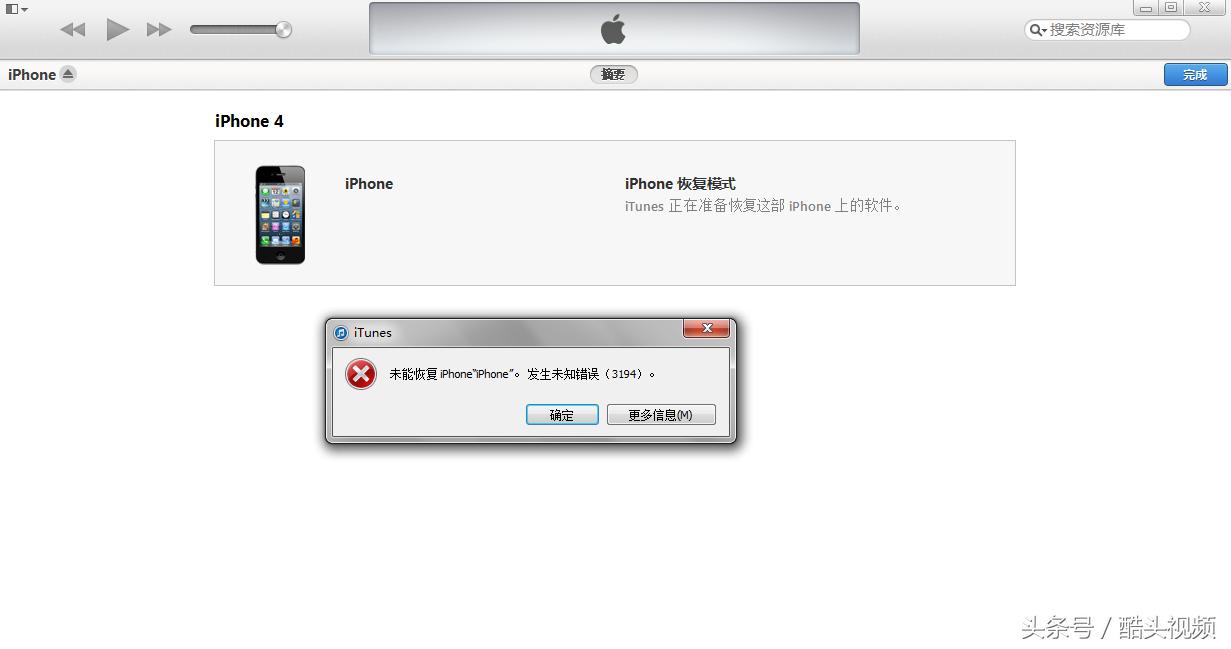 ipad刷机报错21的解决方法,插卡版ipada1709刷机报错4014
