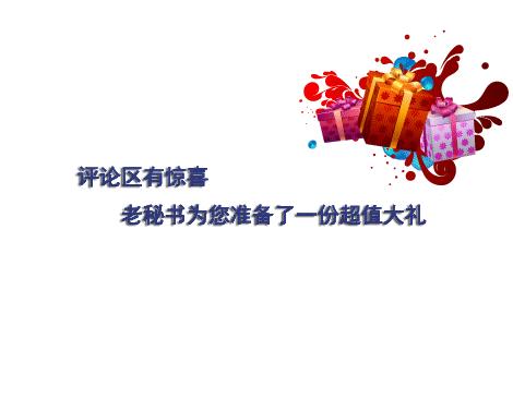 老秘书答疑：体制内没钱没背景的“穷人”，应该如何逆袭？
