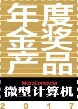 mc产品有哪些,华硕2017获奖产品