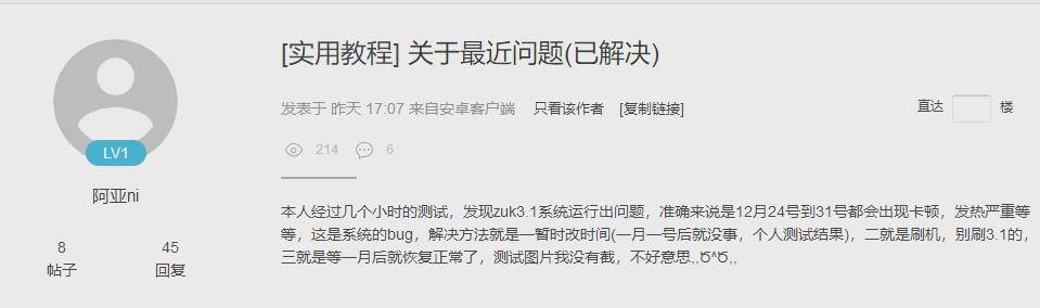 联想zuk手机充不进电,联想手机zuk系统