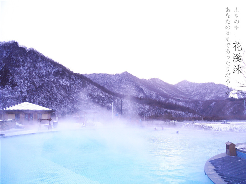 几月份去辽宁本溪最好,本溪冬天好玩的地方