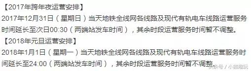 深圳跨年迷笛音乐节0点压轴演出,宝安烟花表演跨年