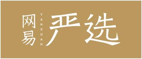 小米与网易严选,小米和网易严选