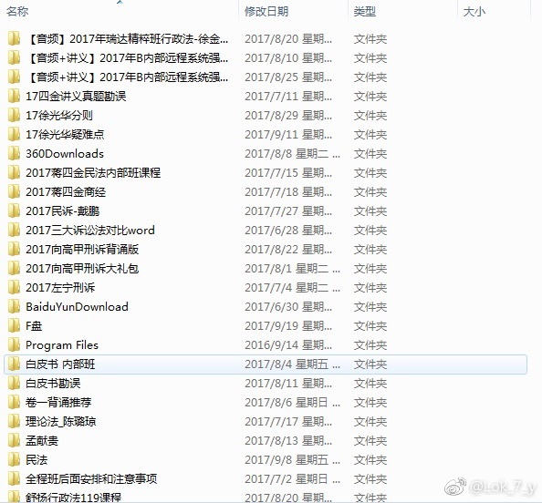 法考司考复习方法,零基础考司考好还是法考好