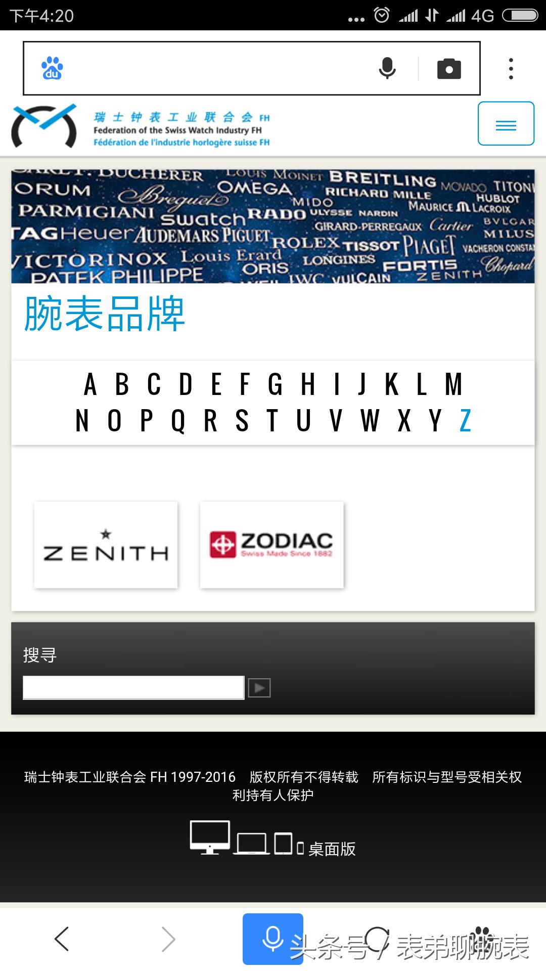 瑞士钟表认证,瑞士的钟表品牌有哪些