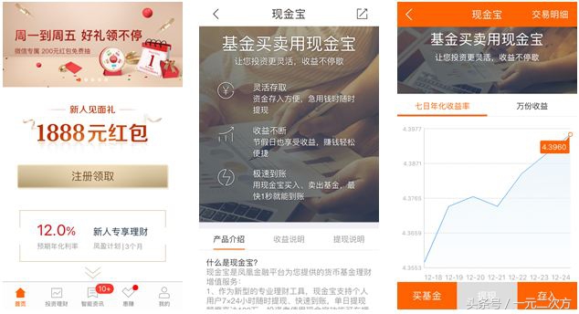 别不把零钱当财富！选一款得心应手的“零钱收割机”