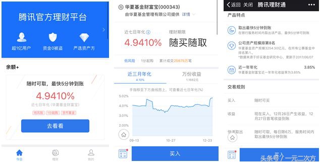 别不把零钱当财富！选一款得心应手的“零钱收割机”