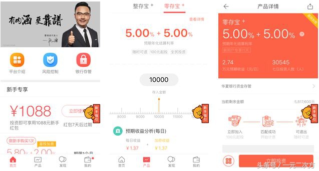 别不把零钱当财富！选一款得心应手的“零钱收割机”