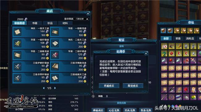 天刀年表,天刀回忆