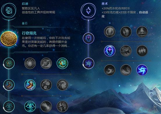 相位猛冲怎么触发吸血鬼,英雄联盟蓝色的加攻速装备