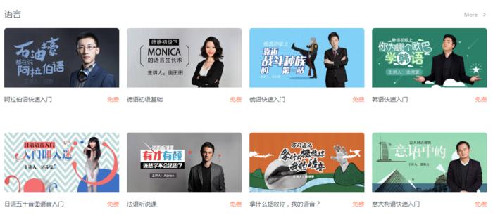 知名的个人学习网站,十个免费学习网站你值得拥有