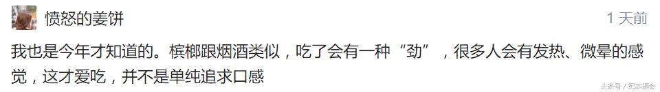 槟榔是一种争议很高的零食,槟榔是真是假怎么判断