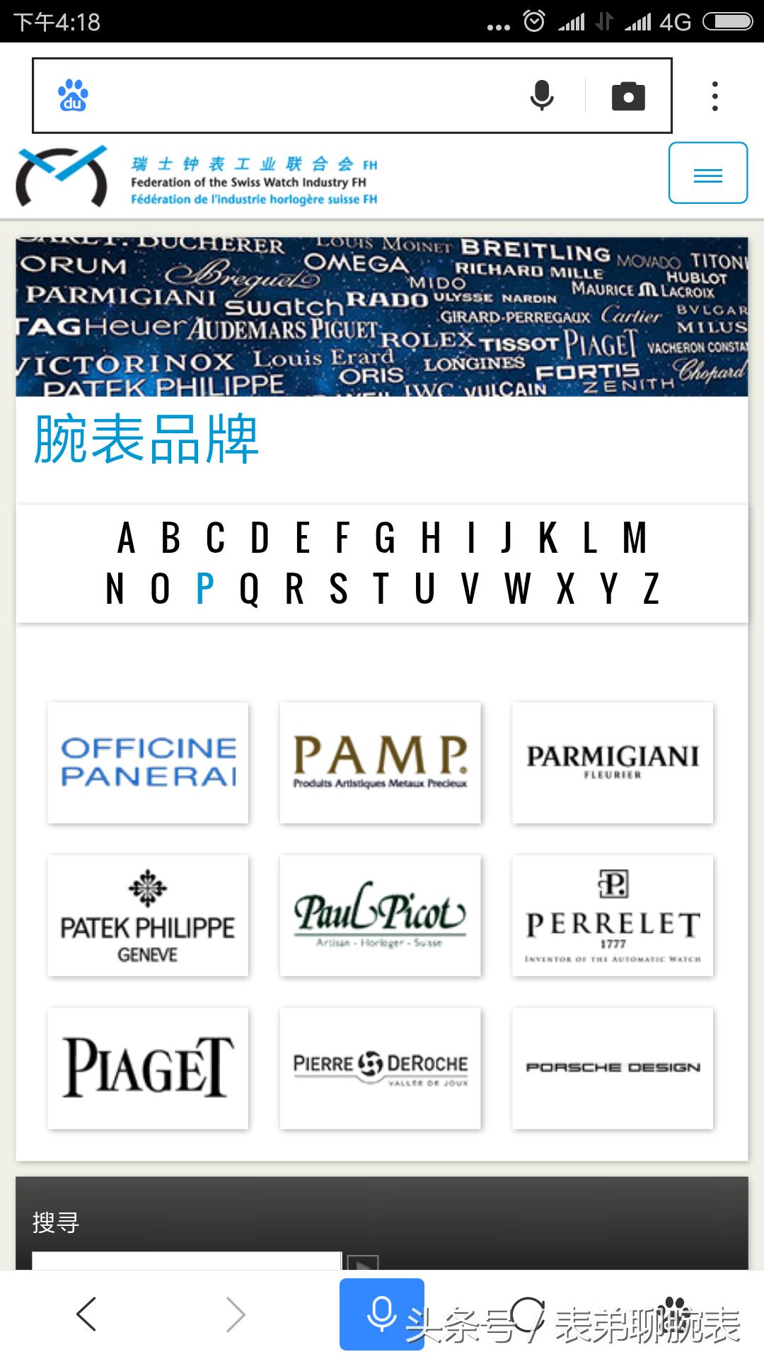 瑞士钟表认证,瑞士的钟表品牌有哪些