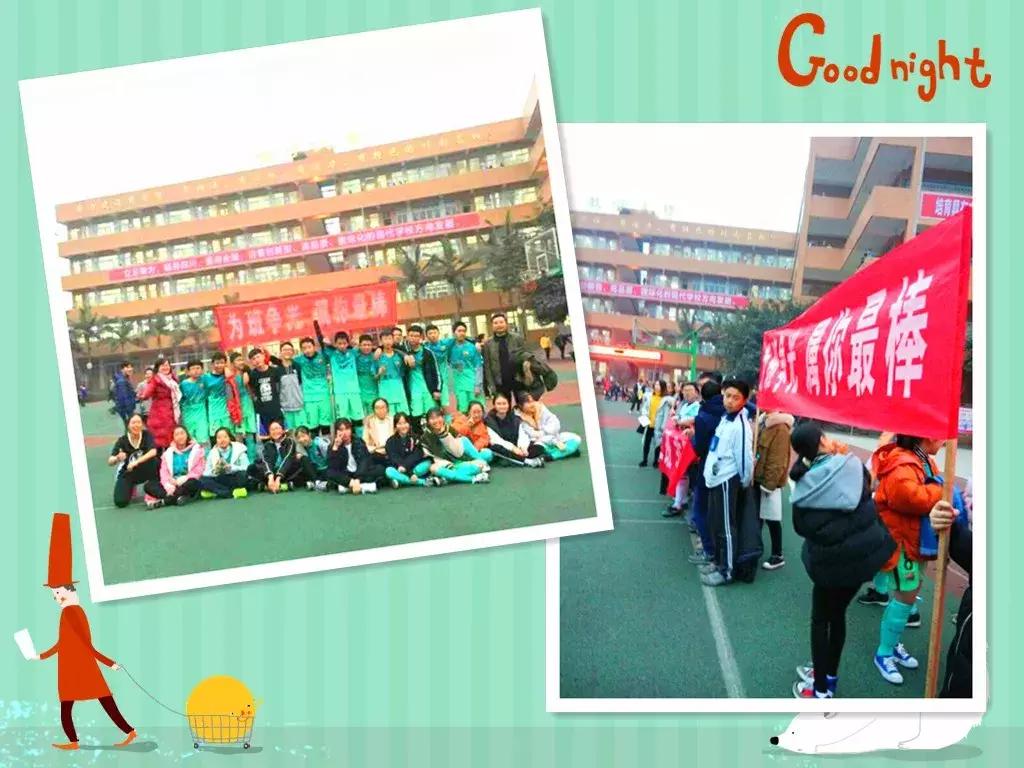 英姿飒爽绿茵场足球赛,绿茵战场