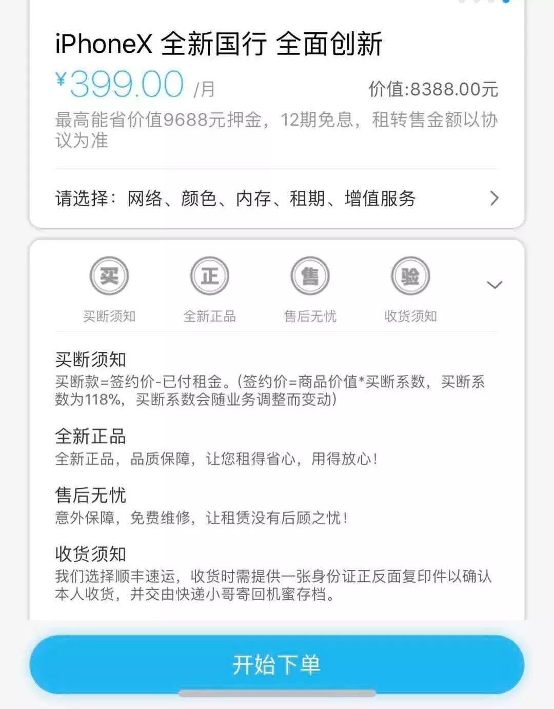 “消费分期”将消失？信用租赁模式崛起，开始抢夺分期市场