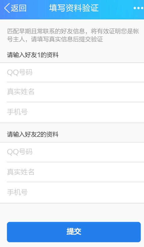 qq空间永久冻结解封教程,qq被冻结30天能申诉解冻吗