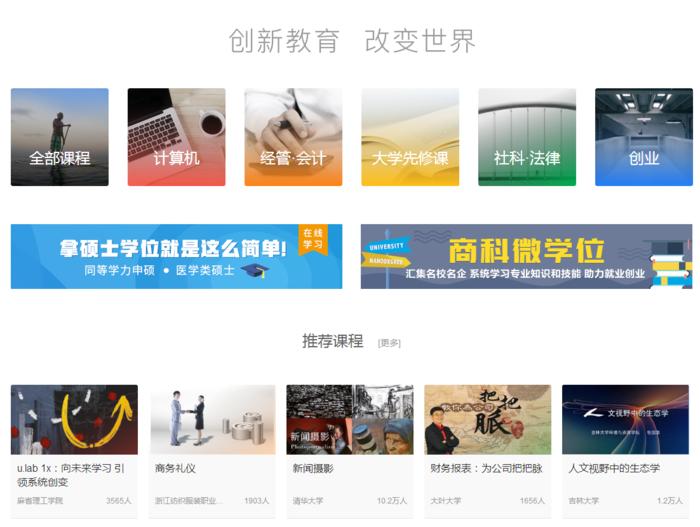 知名的个人学习网站,十个免费学习网站你值得拥有