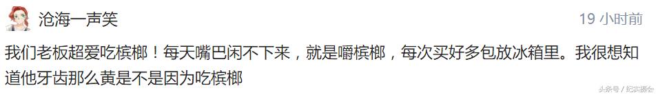 槟榔是一种争议很高的零食,槟榔是真是假怎么判断