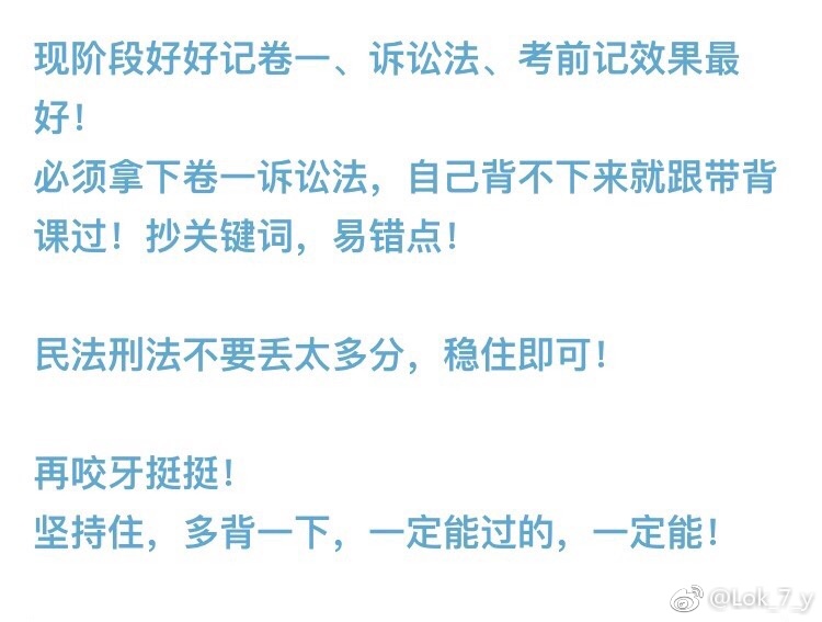 法考司考复习方法,零基础考司考好还是法考好