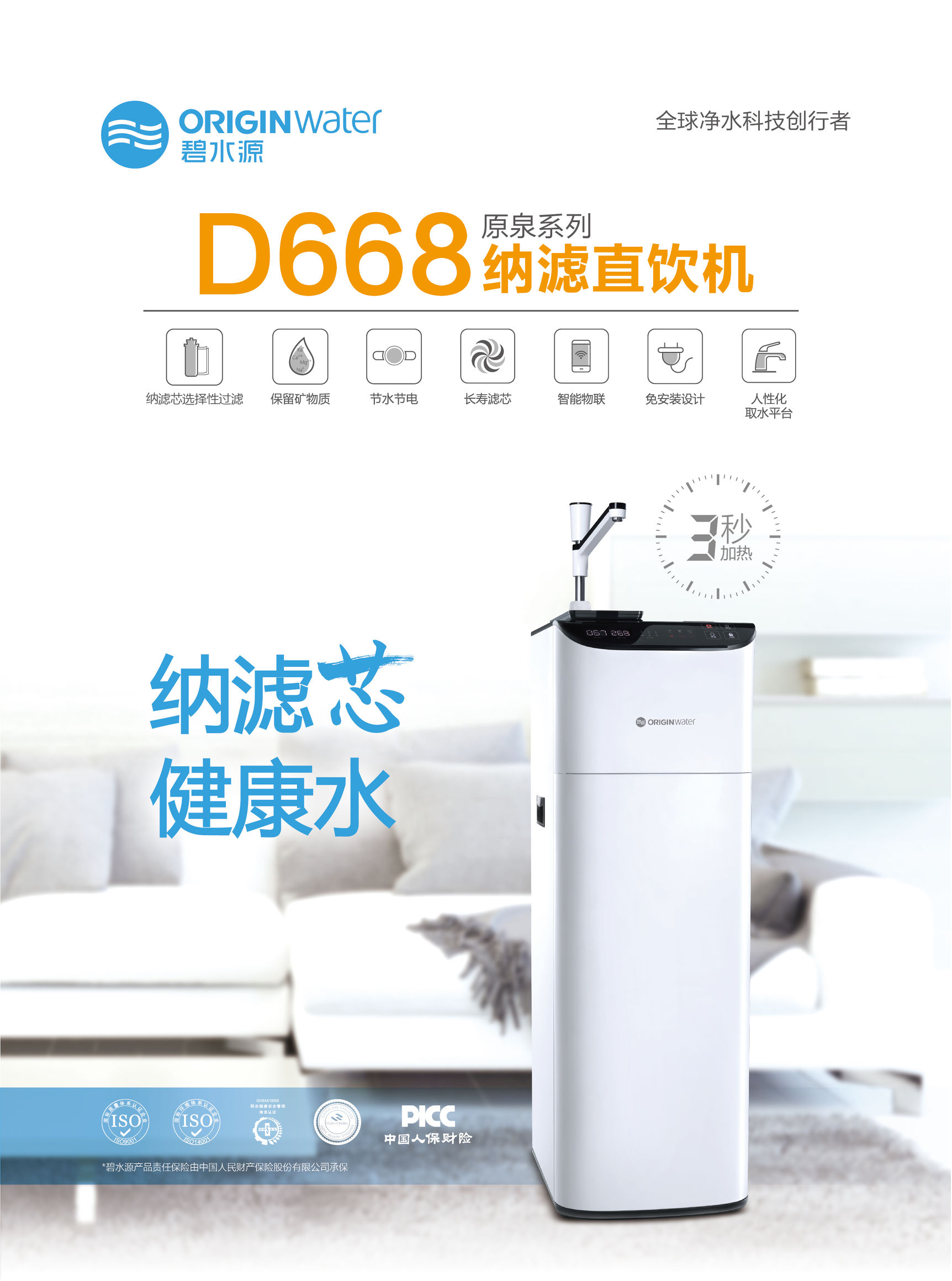 碧水源净水器d795滤水器,碧水源u608净水器