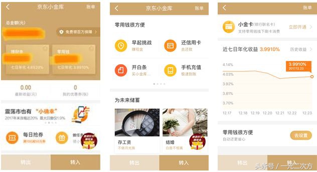 别不把零钱当财富！选一款得心应手的“零钱收割机”
