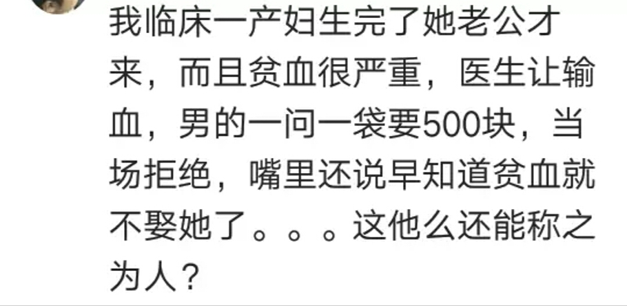 产妇生完孩子贫血怎么办,产妇生完孩子贫血正常吗