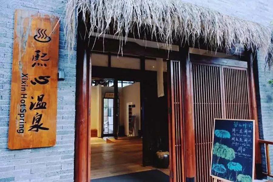 史上最低成本约泡！四川这10家天然温泉，最低7块泡到爽！