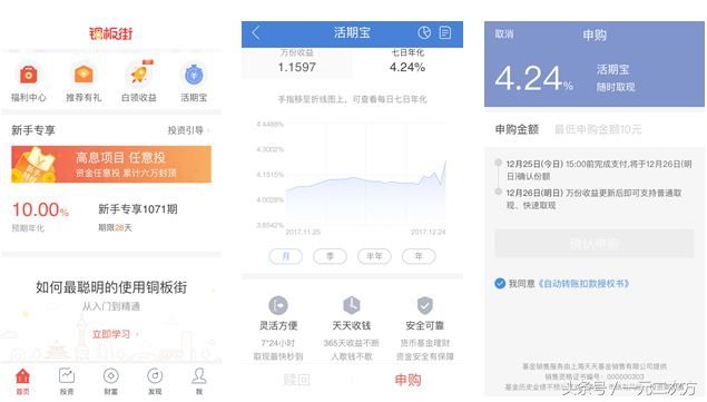 别不把零钱当财富！选一款得心应手的“零钱收割机”