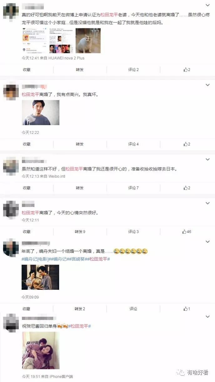 太田莉菜松田龙平结婚,松田龙平新恋情