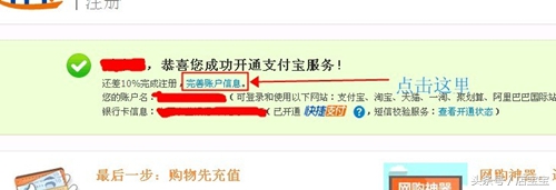 如何开淘宝网店步骤与流程,如何开淘宝网店详细流程教程