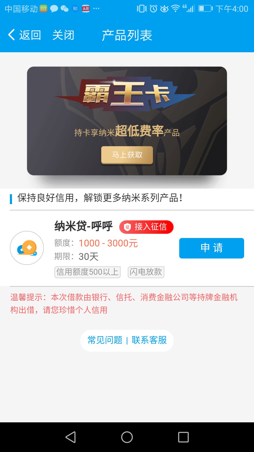 砍头息变成“霸王卡”？现金贷又出新招！
