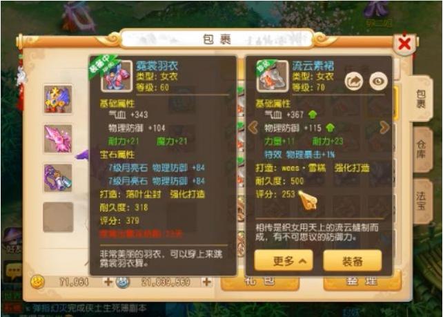 梦幻西游手游打造最好的今日运势,梦幻西游手游今日运气