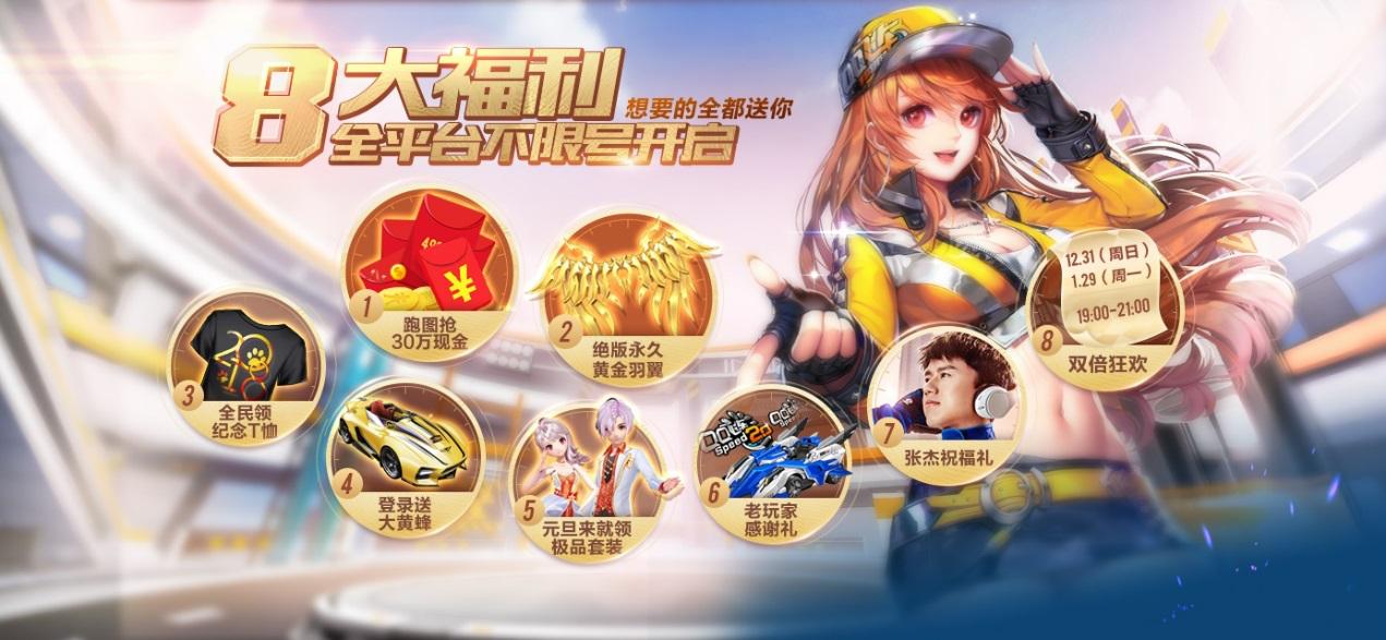 qq飞车手游决赛张杰,qq飞车手游张杰演唱