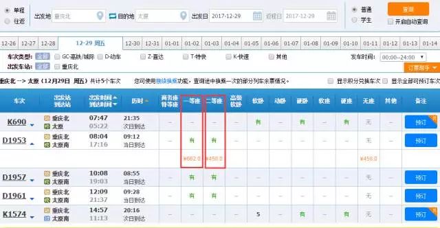 重庆到太原市有多远,重庆到太原坐高铁要多少时间