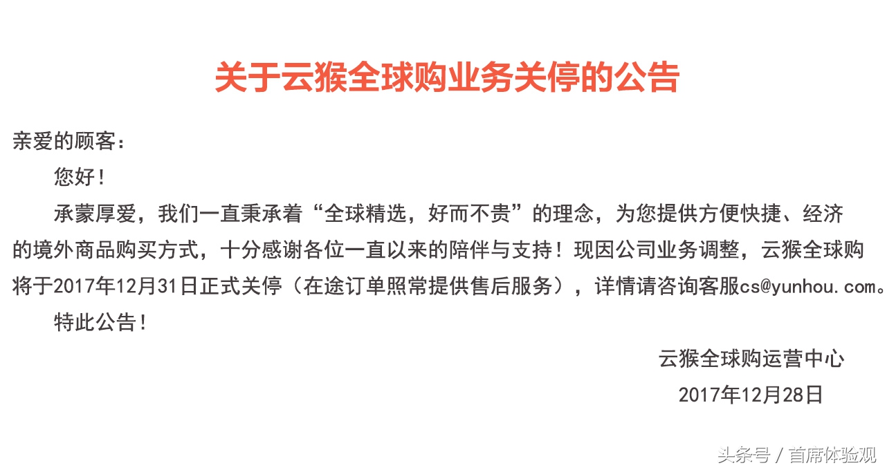 步步高电商,步步高云猴商城