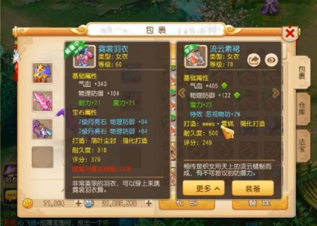 梦幻西游手游打造最好的今日运势,梦幻西游手游今日运气